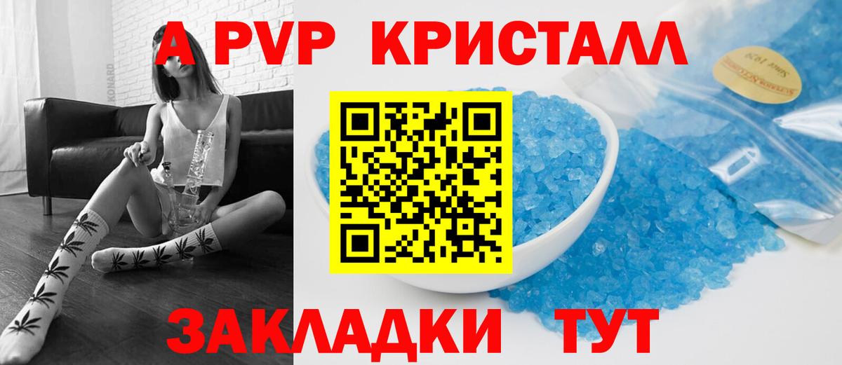 Alfa_PVP  Вход с VPN  наркошоп  A PVP VHQ  Ярославль  Alpha-PVP кристаллы  Альфа ПВП Crystall 
