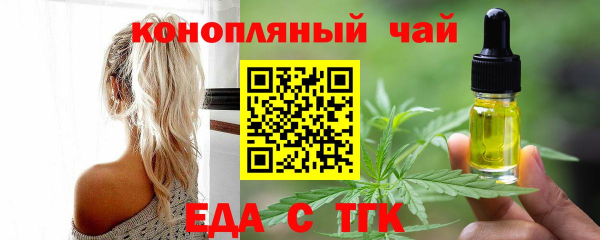 Cannafood марихуана  Вход с VPN  Ярославль 