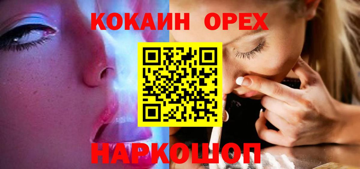 Ярославль  КОКАИН VHQ  COCAIN  Вход с VPN  где продают наркотики  Кокаин Боливия 