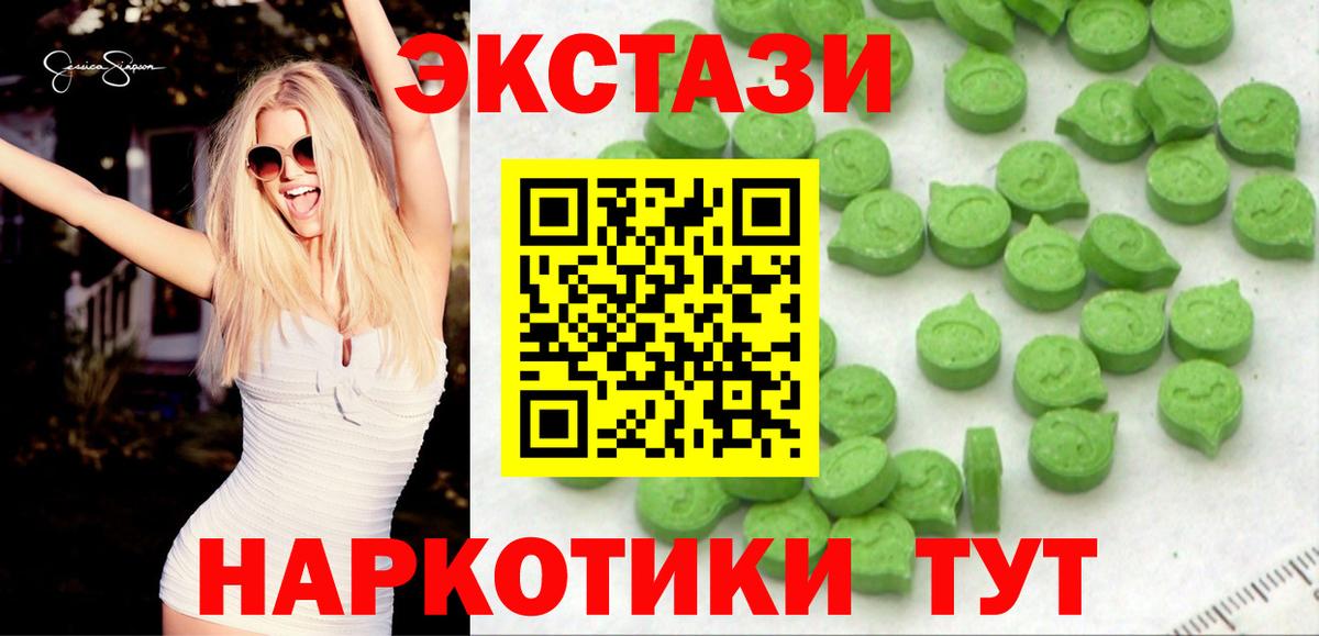 Ecstasy DUBAI  Вход с VPN  это официальный сайт  Ярославль  ЭКСТАЗИ 250 мг 