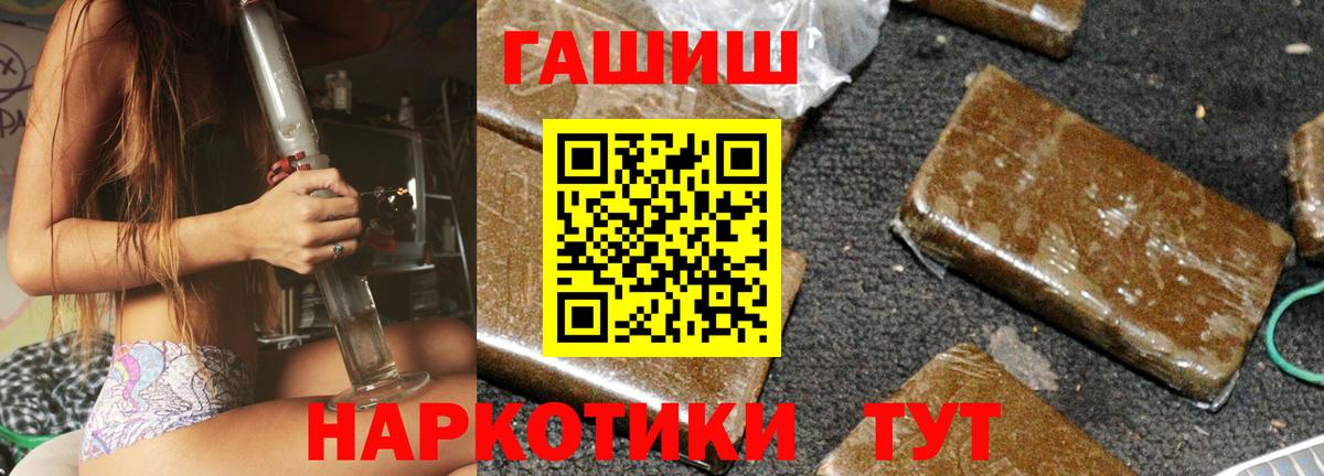 ГАШ индика сатива  Вход с VPN  ГАШИШ  Гашиш ice o lator  Ярославль 