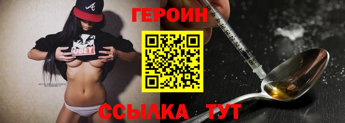 Ярославль  Героин Heroin  Вход с VPN 