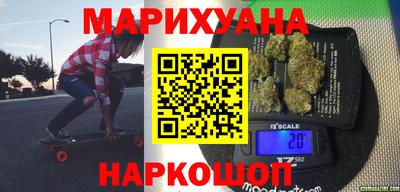 каннабис Мариинск