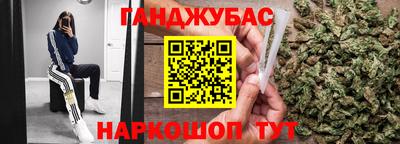 каннабис Мариинск