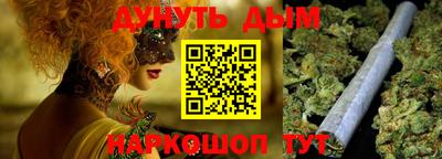 каннабис Мариинск