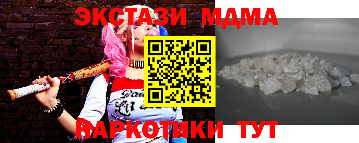 MDMA Molly  Вход с VPN  Ярославль  MDMA Molly 