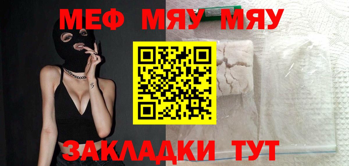 Меф кристаллы Ярославль