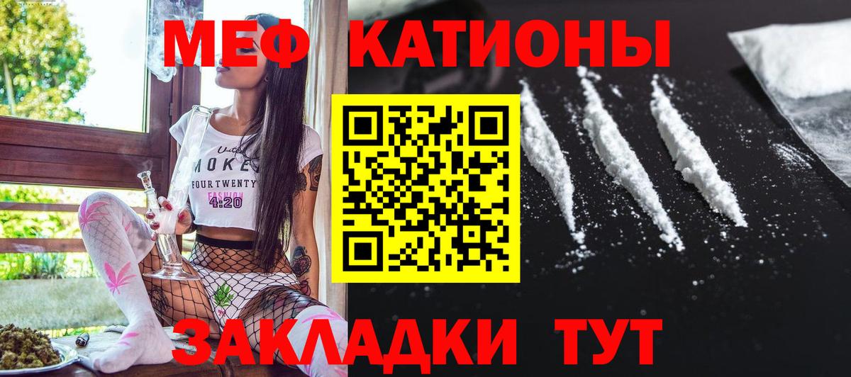МЕФ мука  Меф  Мефедрон VHQ  Ярославль  блэк спрут зеркало  Вход с VPN 