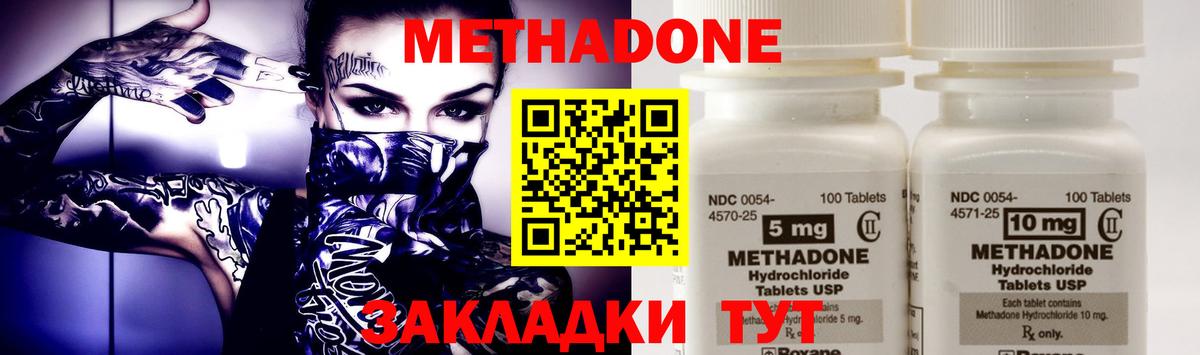 Метадон methadone  Вход с VPN  МЕГА   Ярославль 
