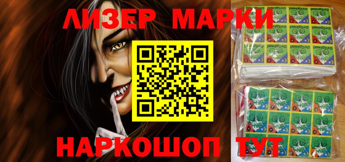 Наркотические марки  Вход с VPN  Ярославль  Марки 25I-NBOMe 1500мкг 