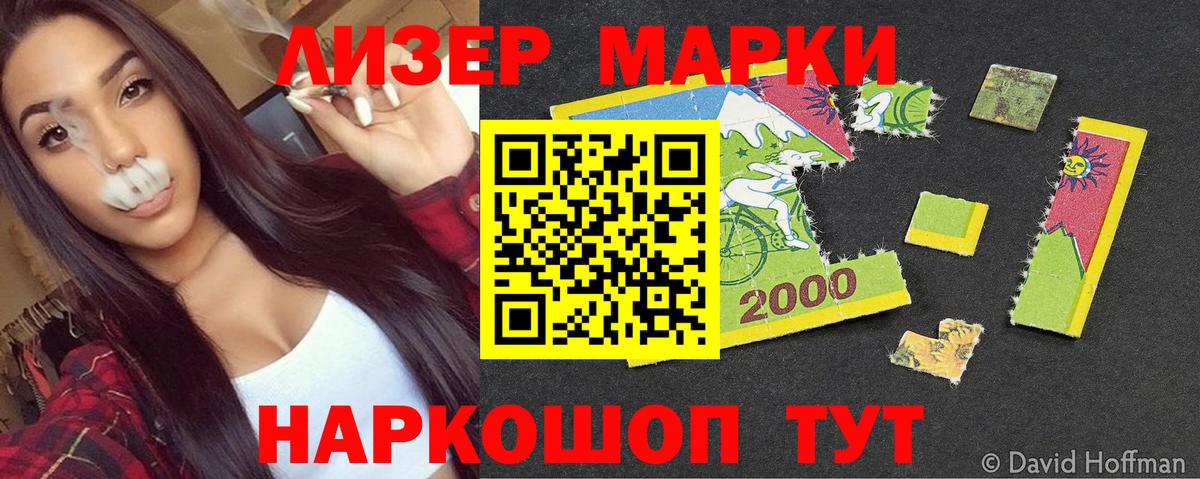 Наркотические марки 1,5мг Ярославль