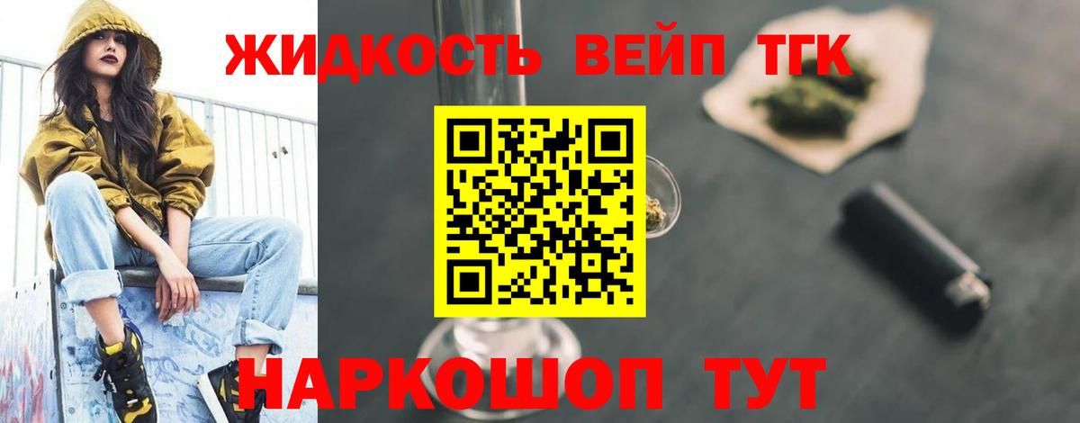 ТГК THC oil  даркнет сайт  Ярославль  Вход с VPN 